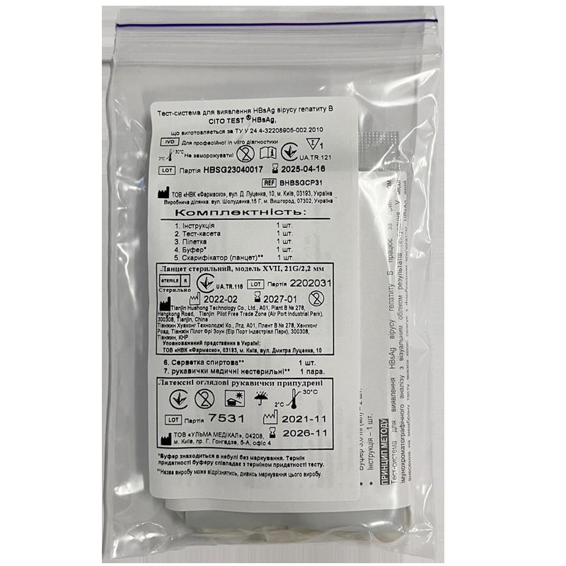 CITO TEST HBsAg Тест-система для виявлення HBsAg вірусу гепатиту В №1